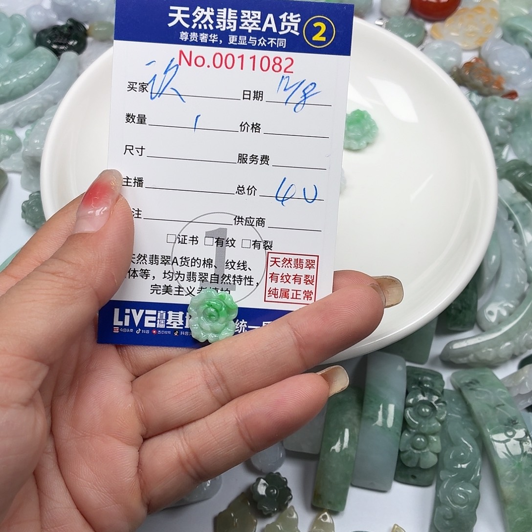 玖****翡翠未镶嵌颈饰777777