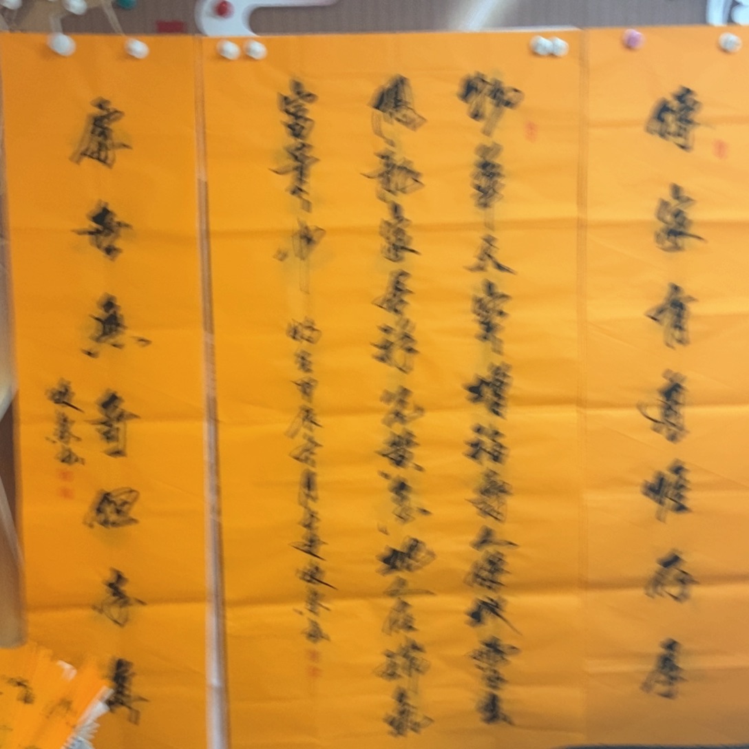 书法老师精品书法