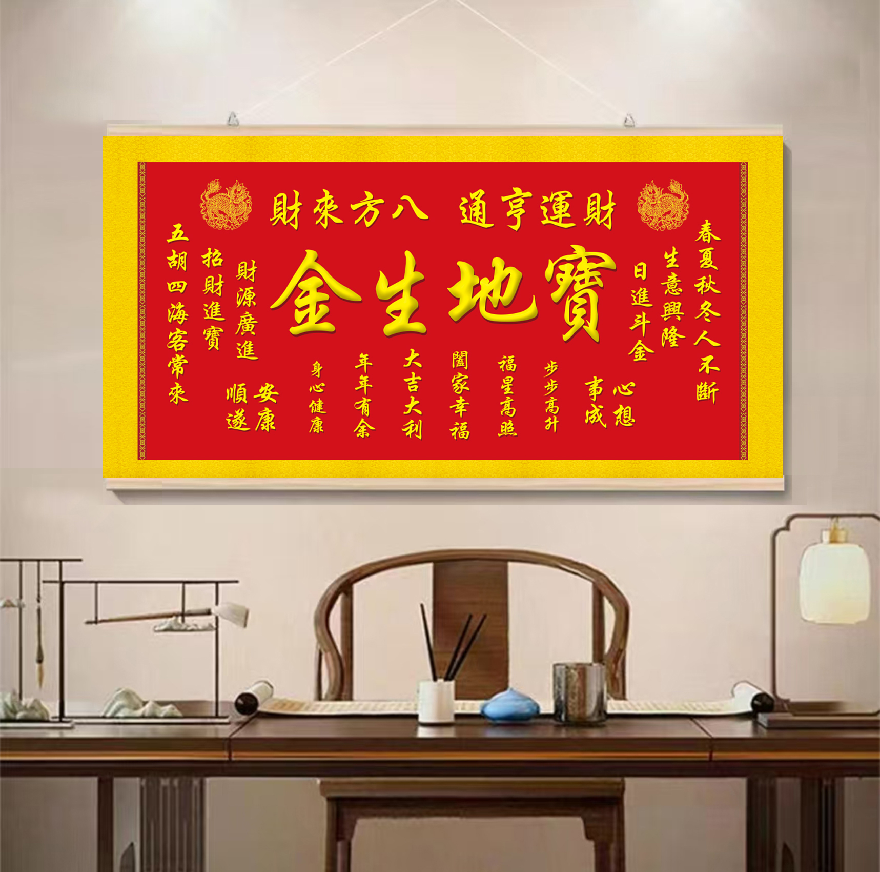 宝地生金字画公司店铺开业礼物生意兴隆挂画装饰画办公室招财字画