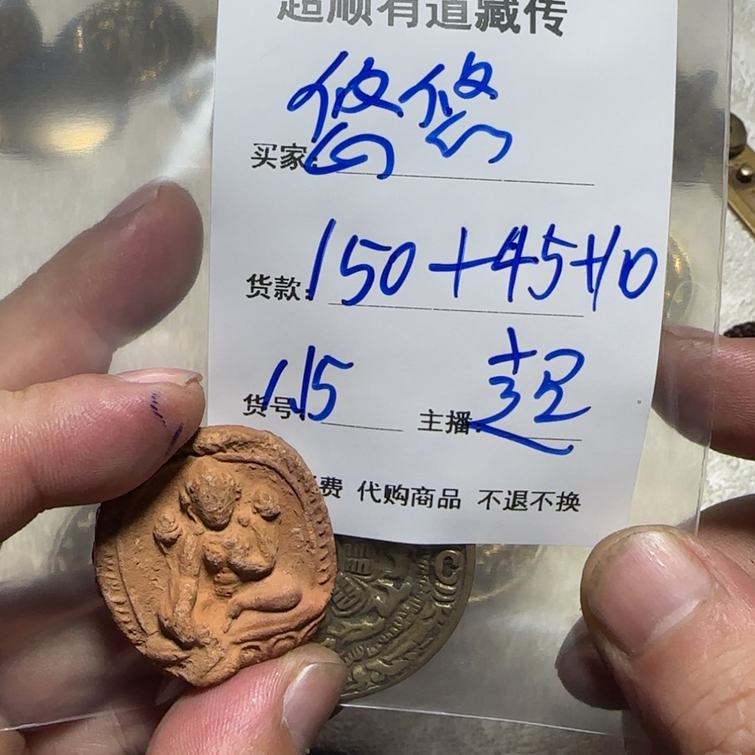 泥塑悠****藏地回流泥擦擦 悠悠