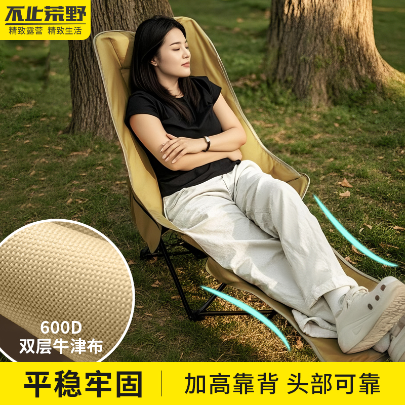 不止荒野三挡调节高背月亮椅可坐可靠可躺户外折叠露营午睡椅AY