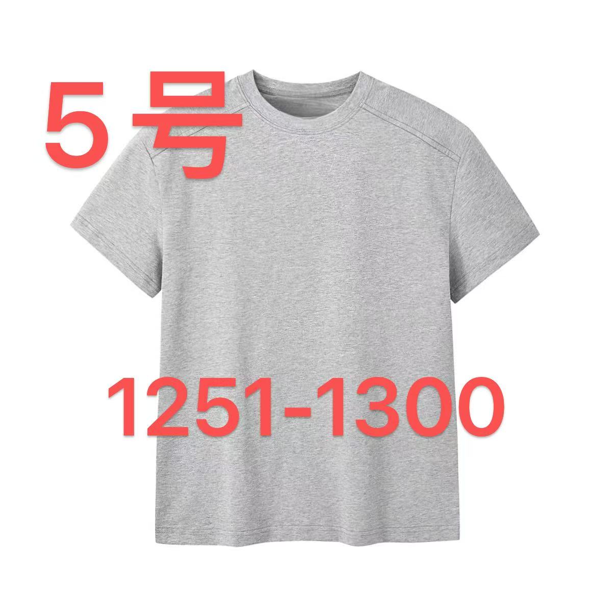 休闲短袖（1251-1300）