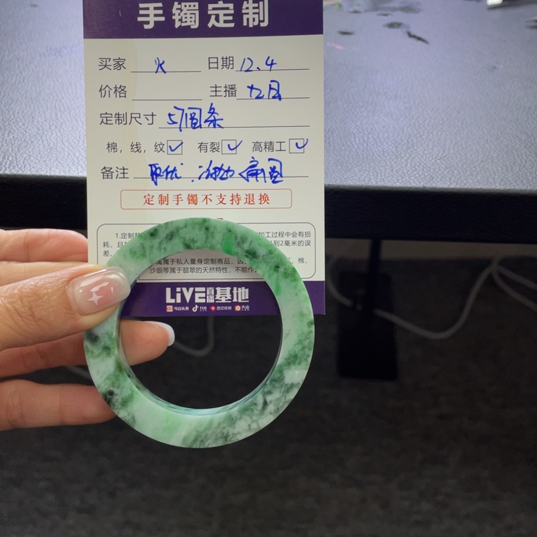 啊***丙定制翡翠未镶嵌正