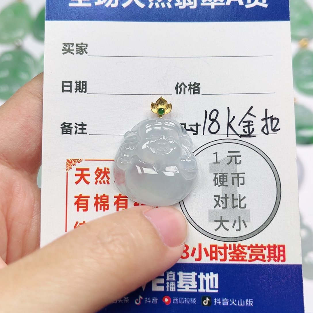 翡翠挂件18K金镶嵌四会天然翡翠A货