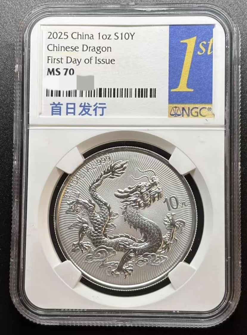中国龙银币NGC70分，评级号码无47，首发版金兰首日，不支持7天退货