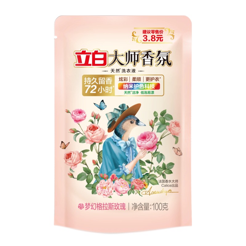立白大师香氛洗衣液100g