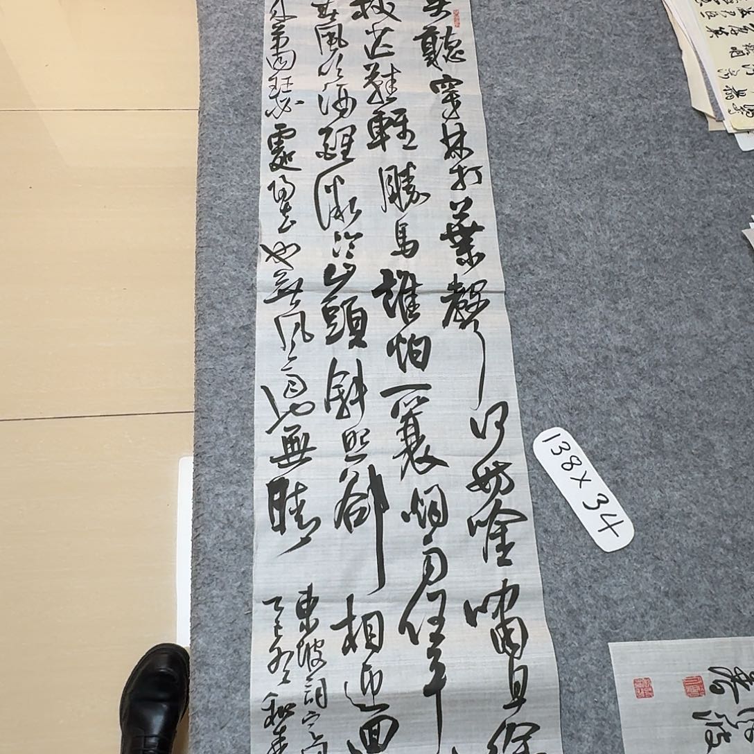 书法中书郑和春138+34