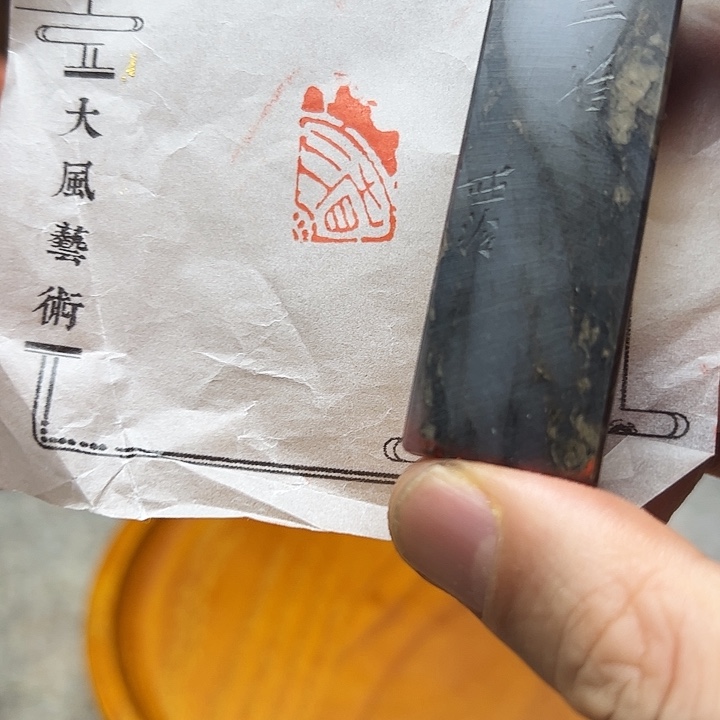 寿山石印石1111111111111111