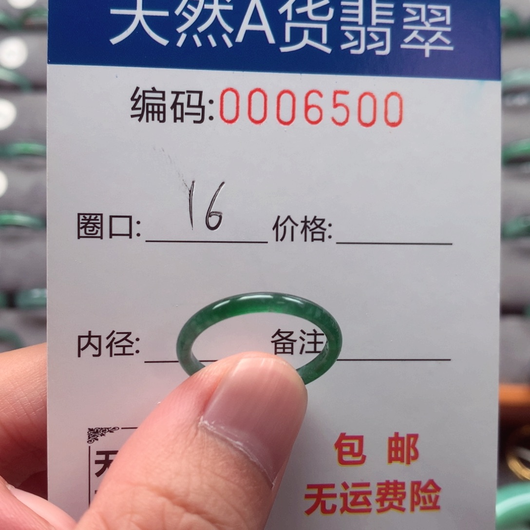 未镶嵌戒指翡翠戒圈