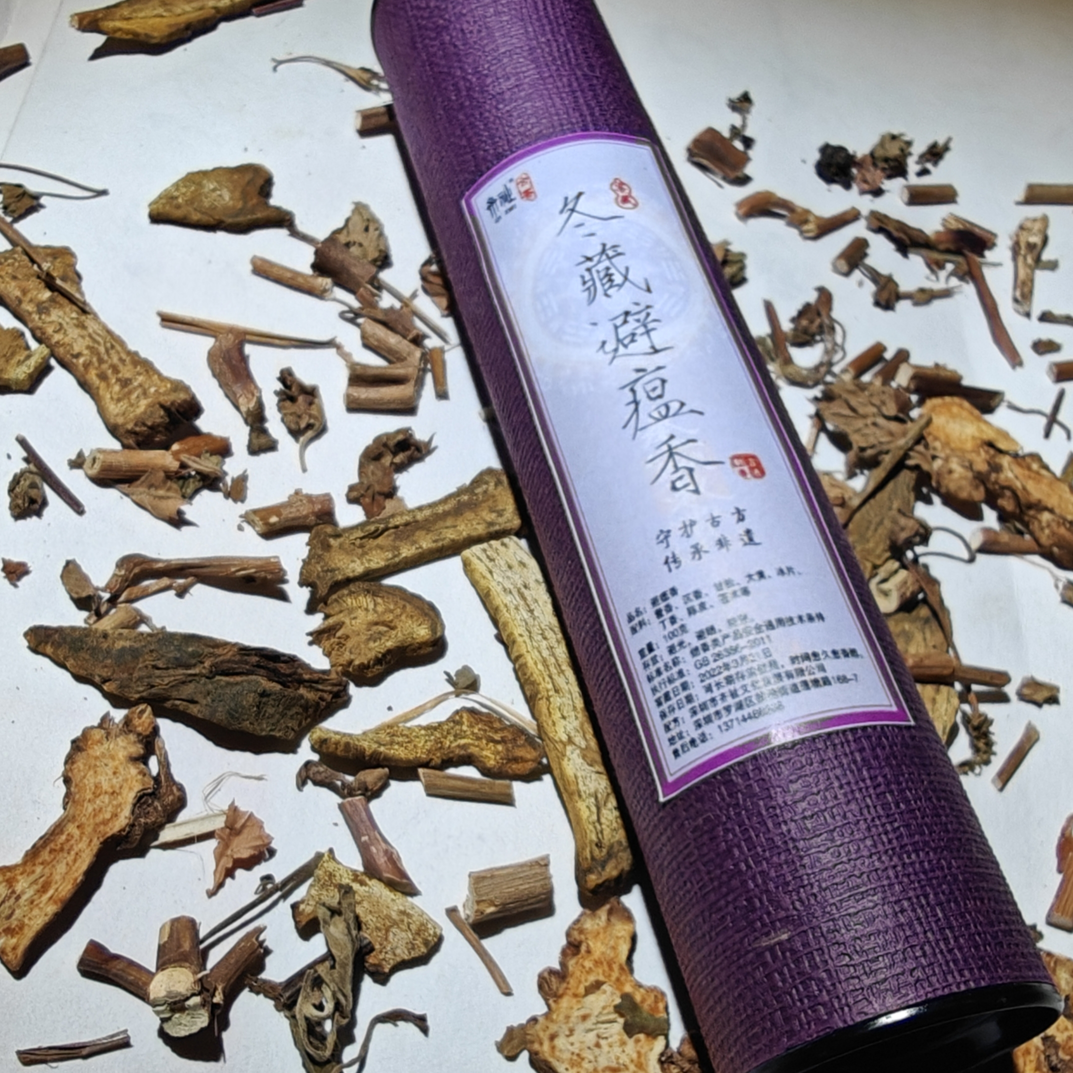 冬天必用 [冬藏避瘟香 ]  线香 古法纯草本合制  份量可选