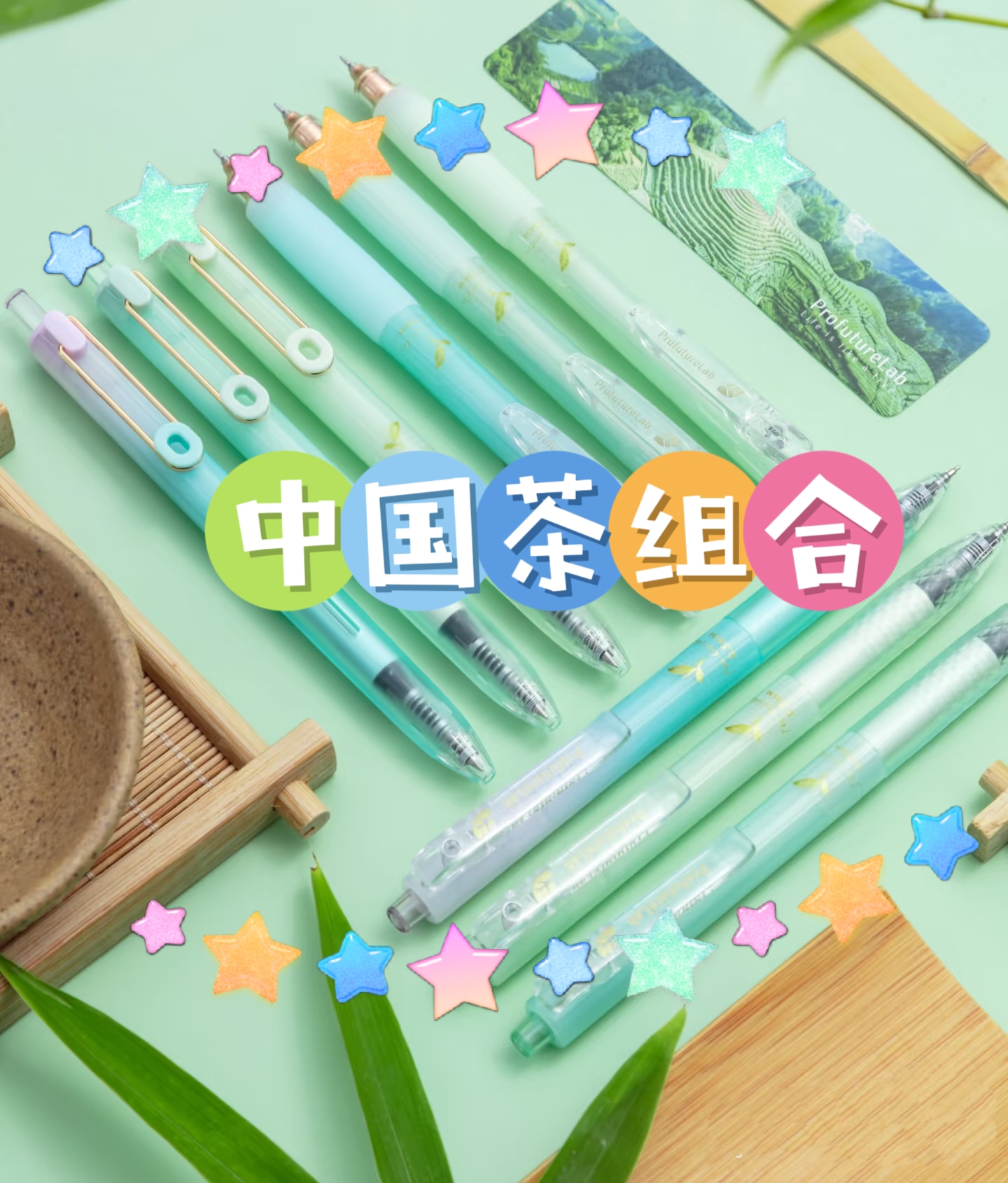 晨光中国茶3款组合小盒装按动中性笔0.5黑色 学生刷题笔考试笔类