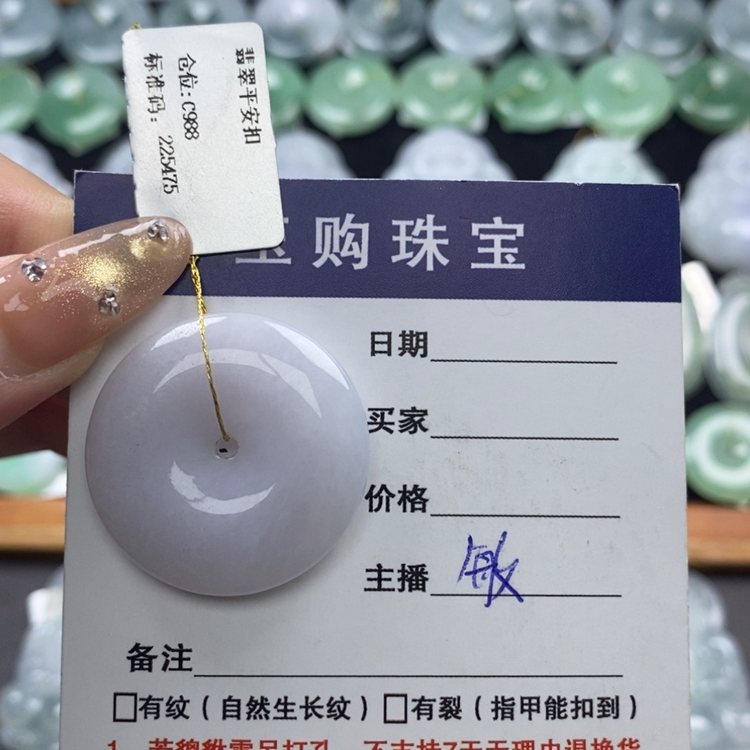 翡翠未镶嵌颈饰平安扣