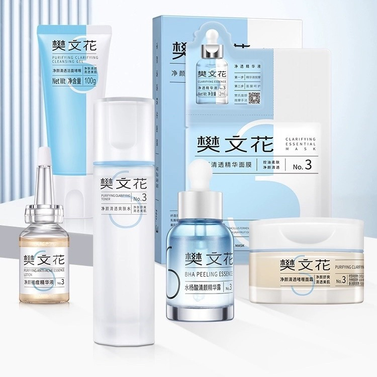 Fawa/樊文花3号控油祛痘套装祛痘精华液水乳霜