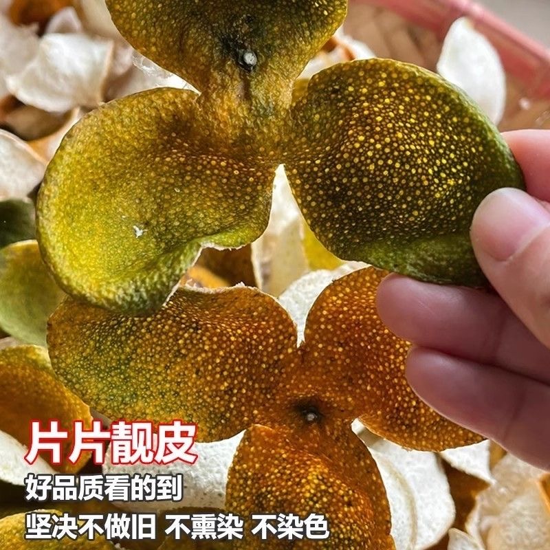 【2025新会天马二红皮10年老树体验装】天然晒干泡水煲汤茶饮批发