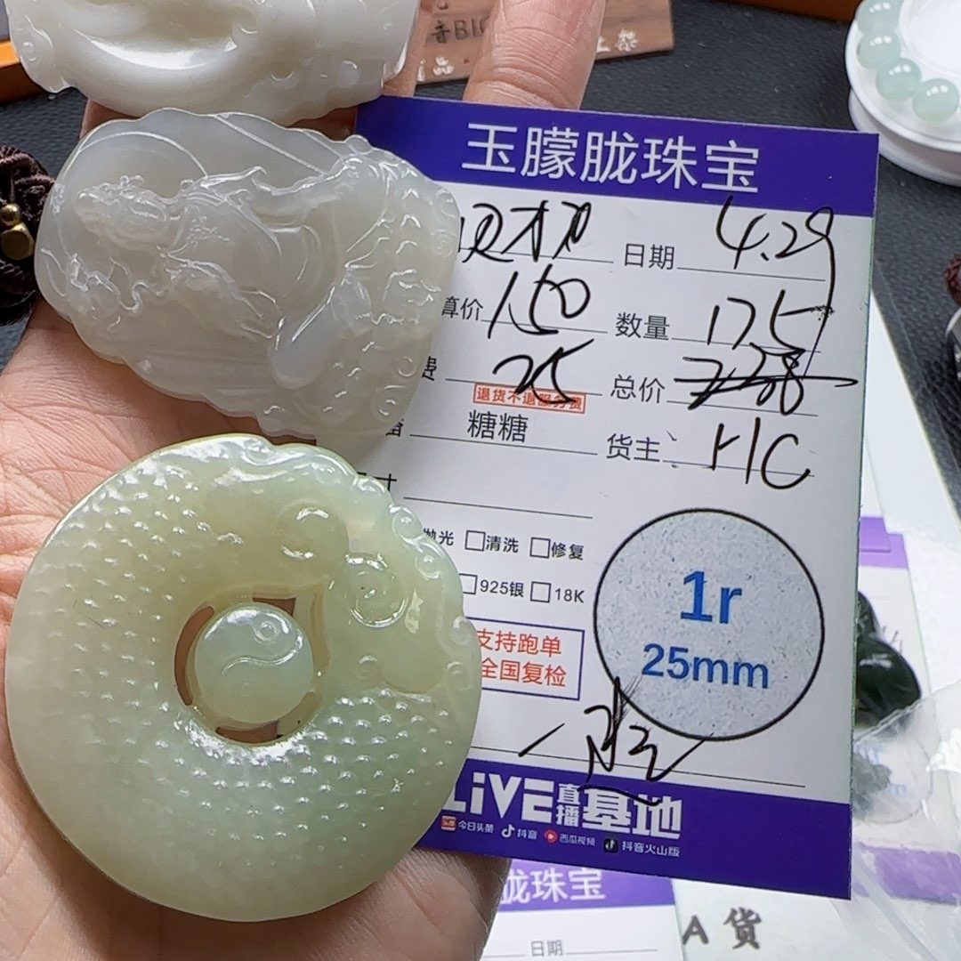 和田玉未镶嵌颈饰财***门