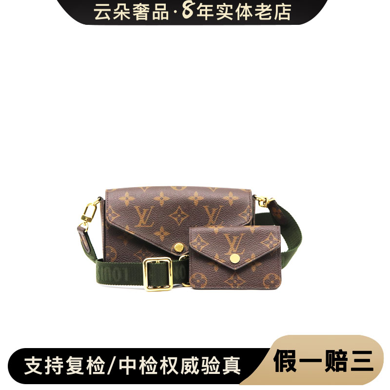 99新 LouisVuitton/路易威登 云朵奢品/LV 新款三合一 /98新