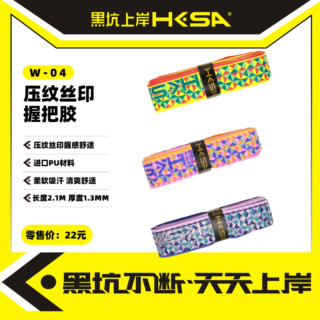 黑坑上岸黑猫W04缠把带吸汗带超薄1.3mm加长2.1米握把胶舒适 加厚