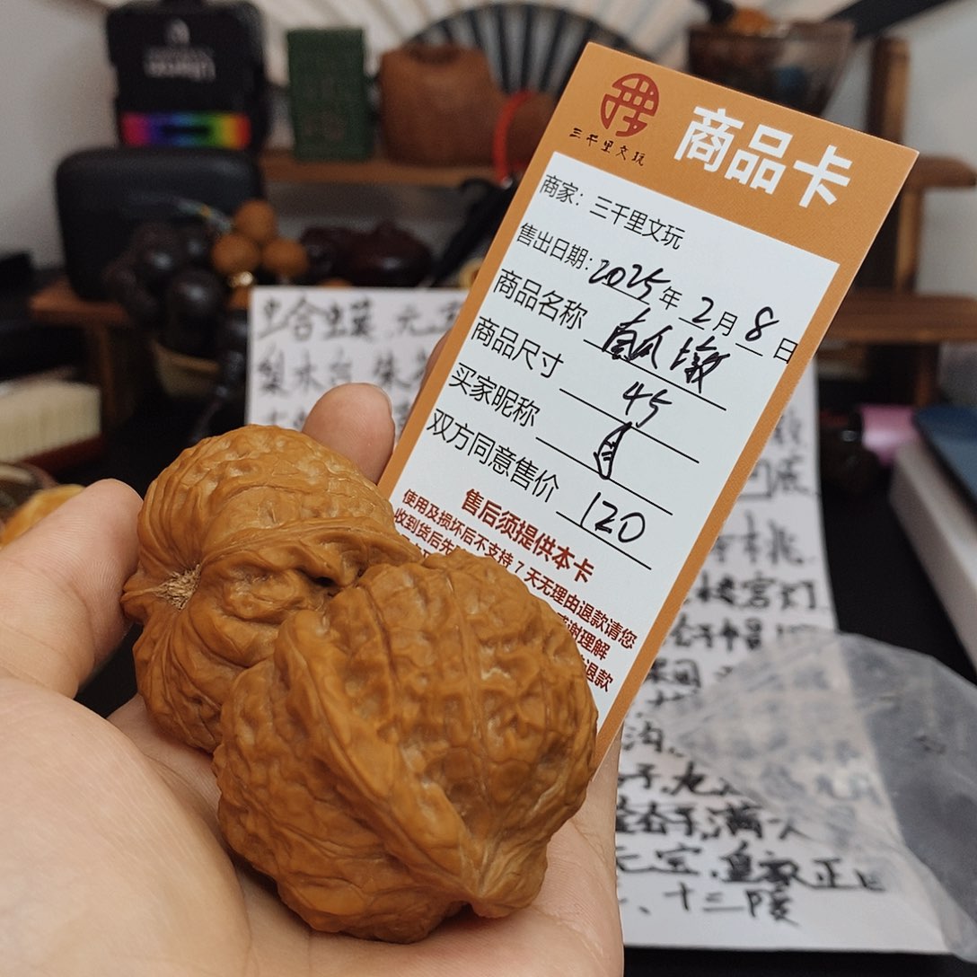 文玩核桃把件?南瓜45