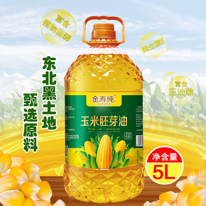东北特产玉米油5升大桶玉米胚芽油物理压榨食用油植物油L营养烹饪