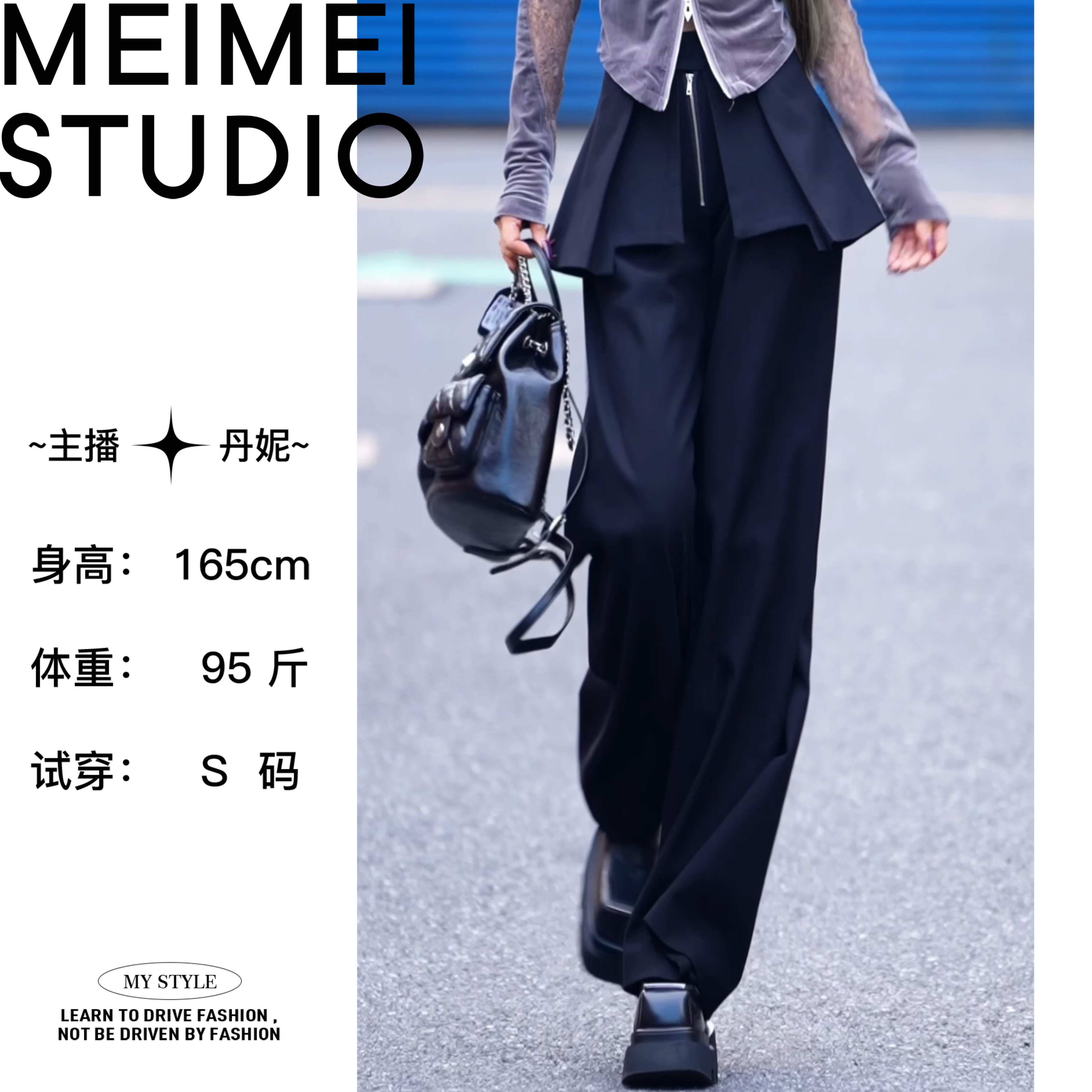  MEIMEI STUDIO秋季新款百搭时尚阔腿屁帘休闲裤548-30970523    