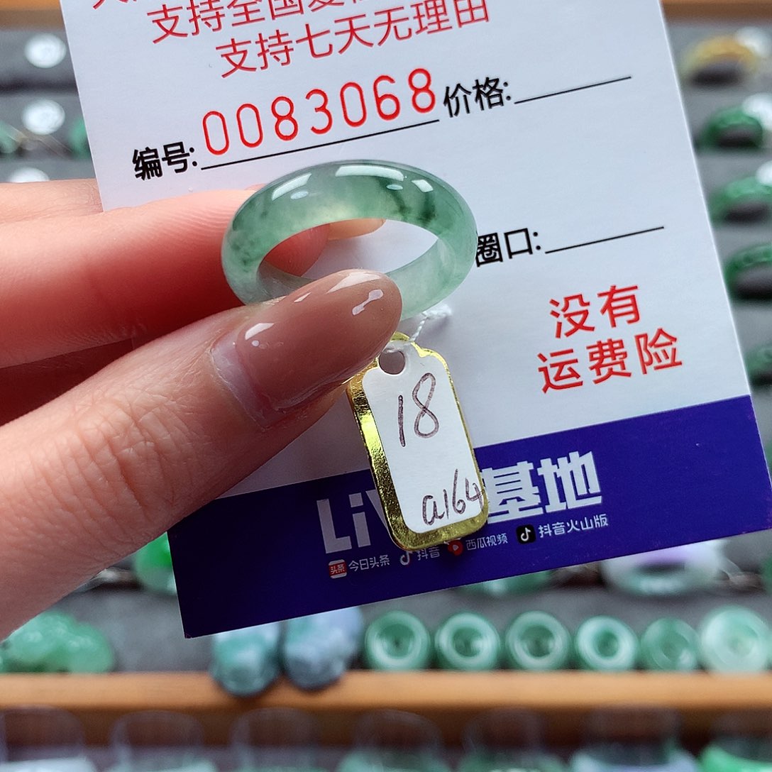 翡翠戒指未镶嵌18号
