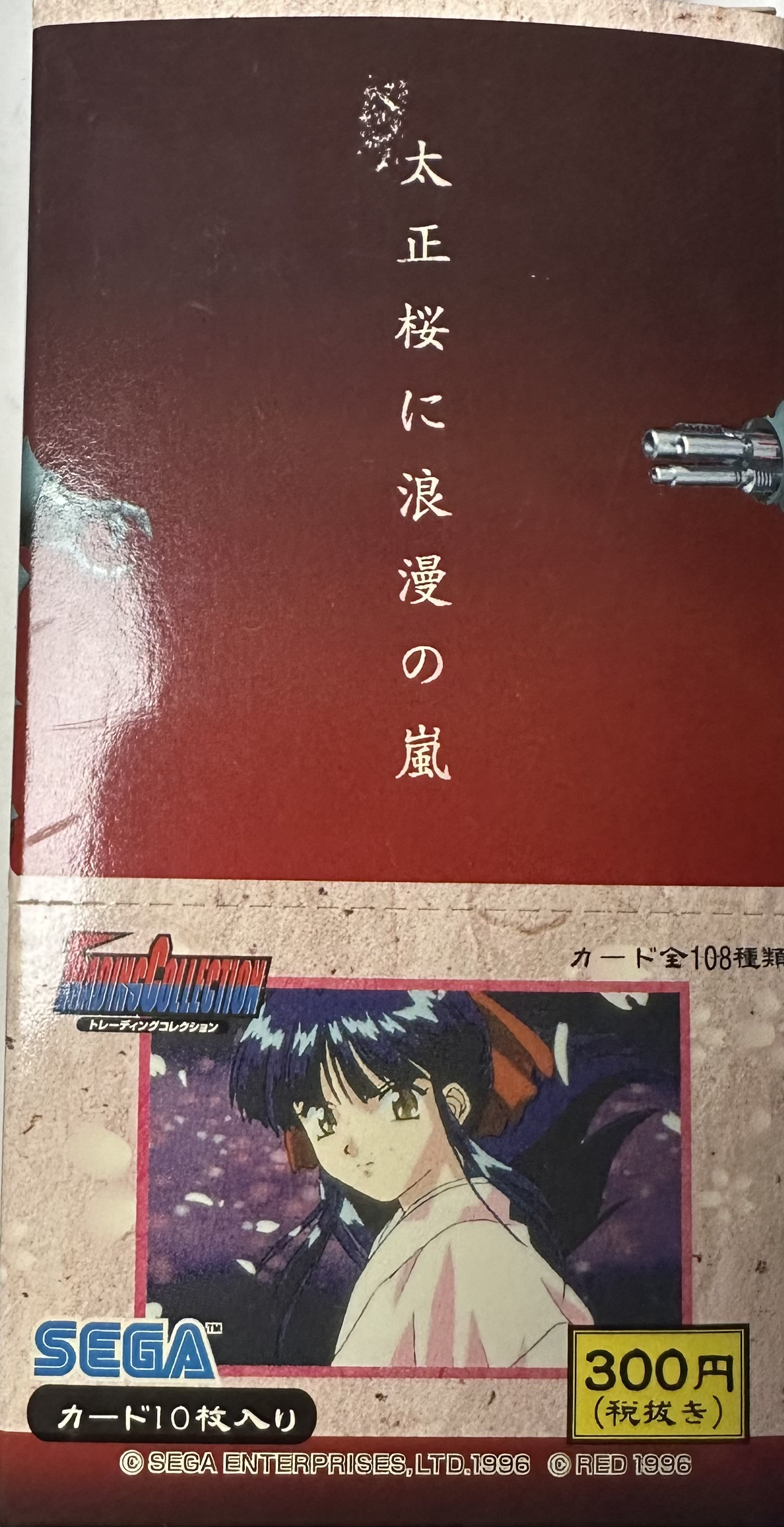 中古（日版）樱花大战 收藏卡 单包（默认主播代拆）