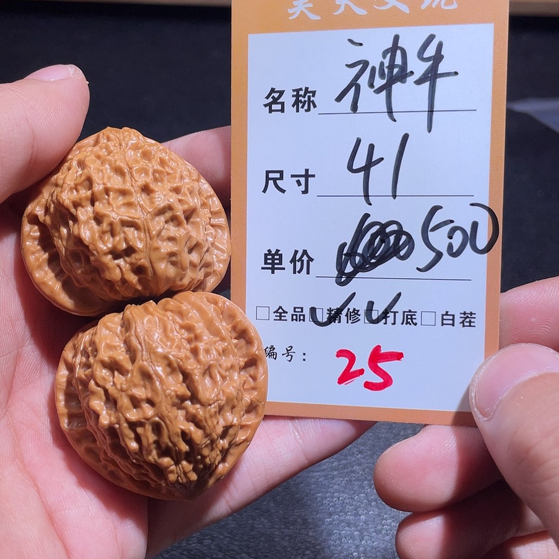 把件文玩核桃文玩核桃25