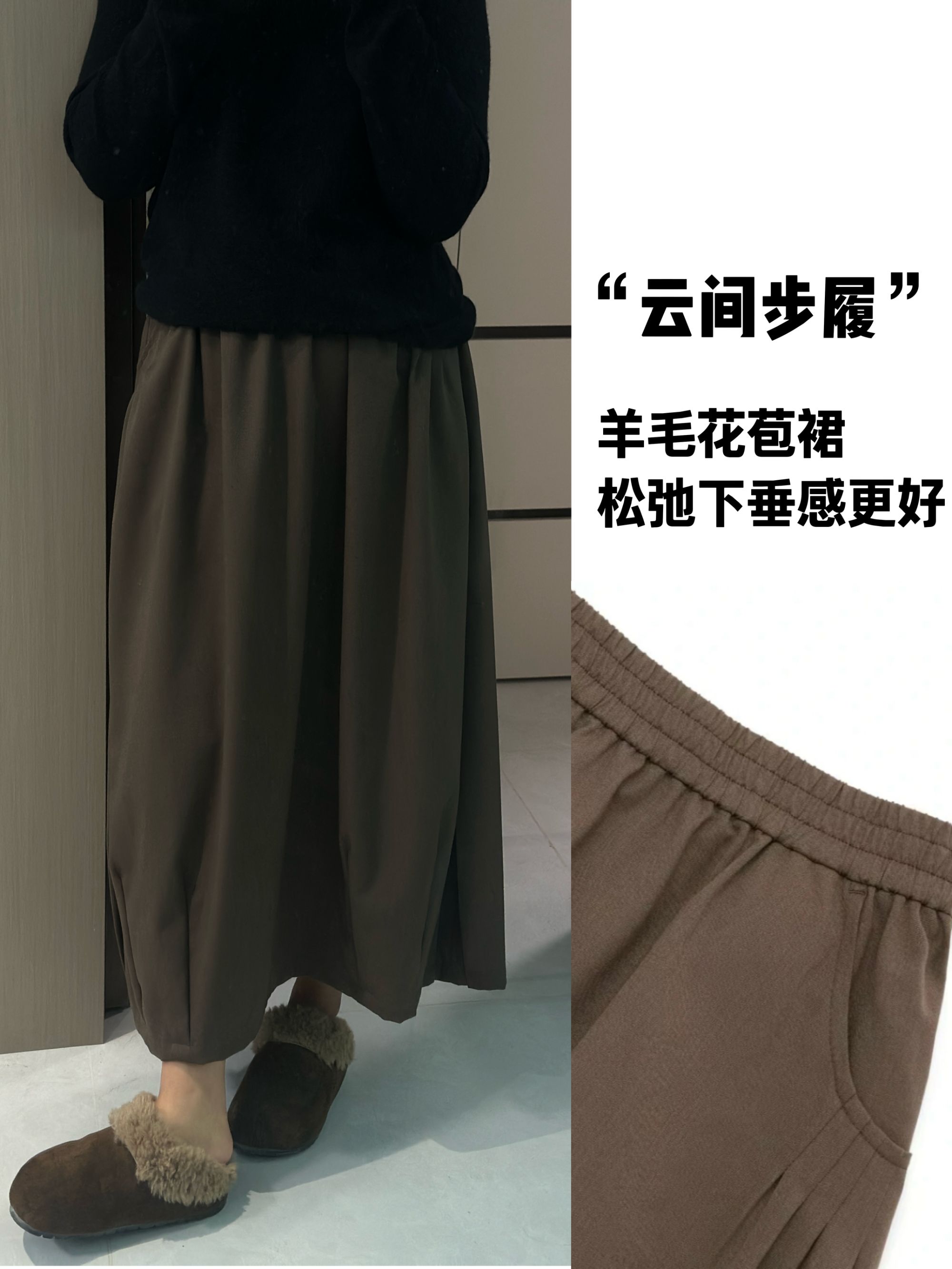 ALLBW“梨形天菜”2.0版本秋冬新款百搭显瘦简约茧型群花苞裙半身裙