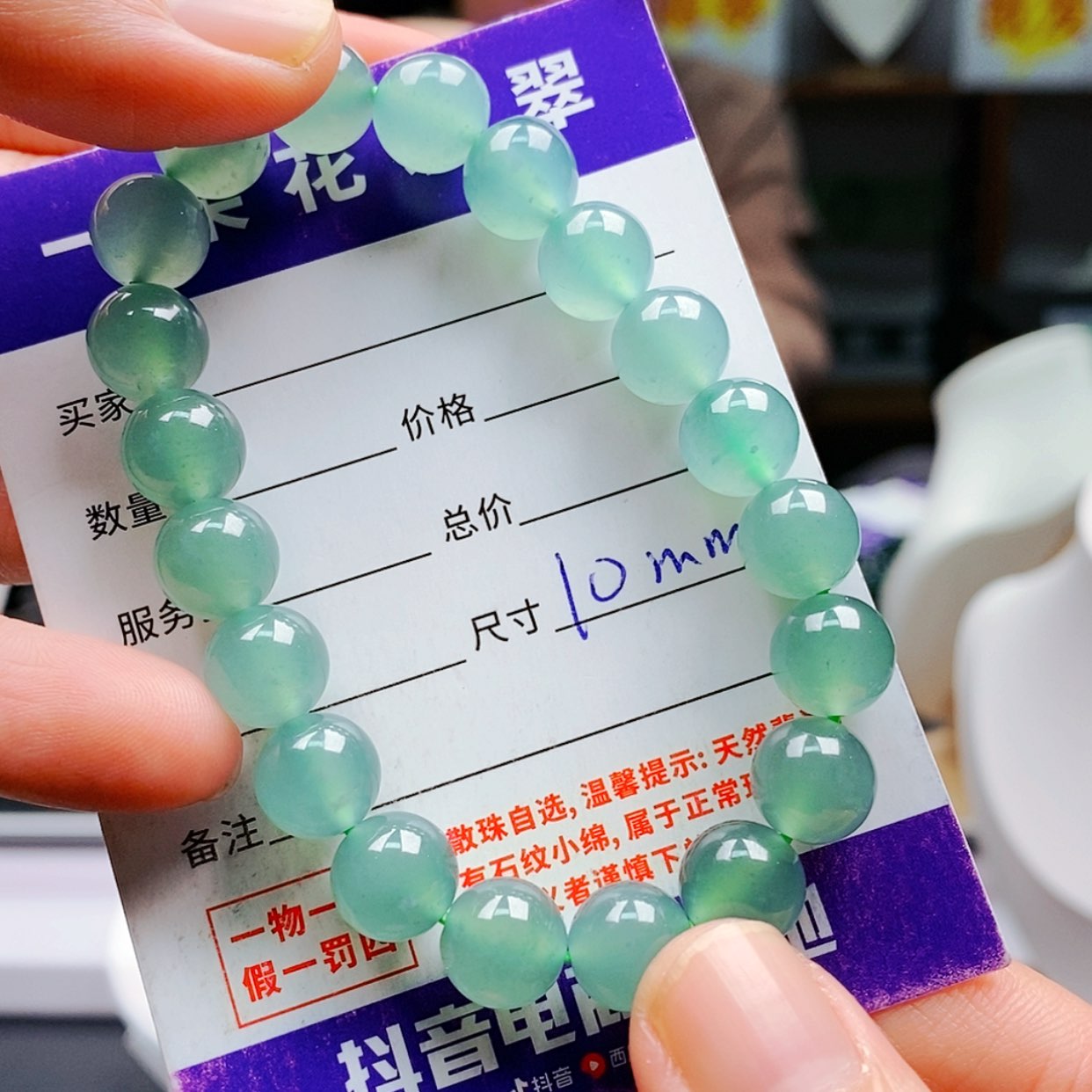 【闪购商品】翡翠手链未镶嵌翡翠