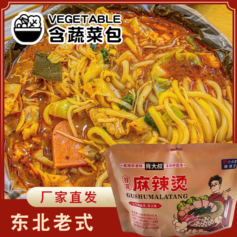 肖大叔麻辣烫426g*4袋网红爆款东北老式麻辣烫装网红爆款