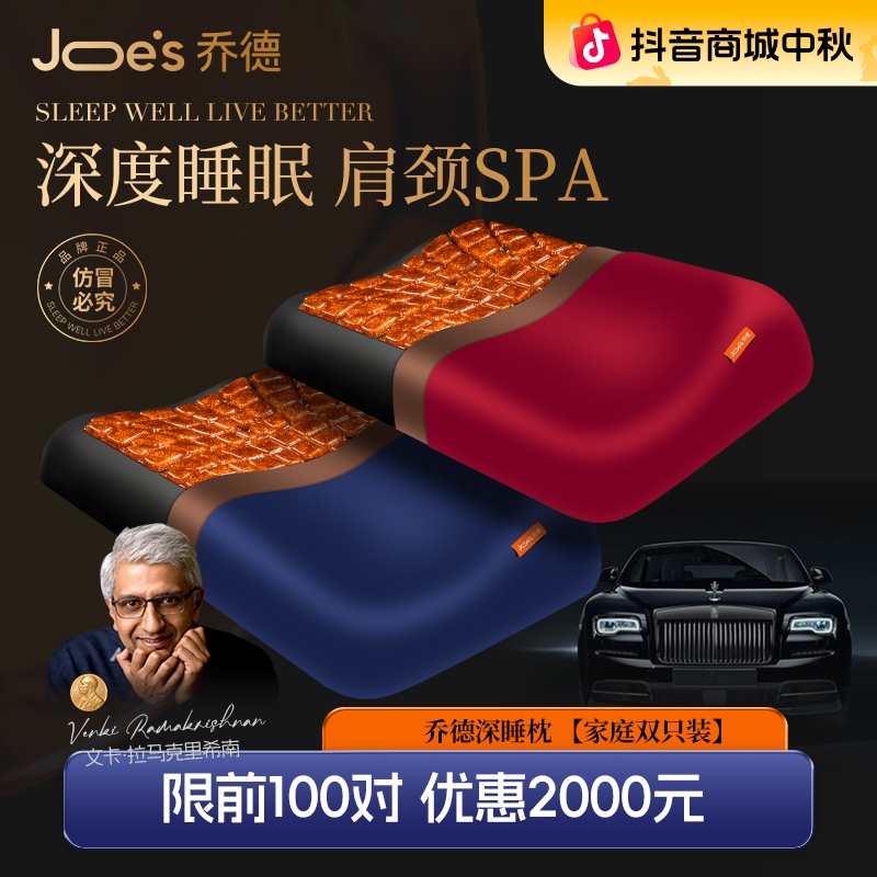 【金铂双只装】【丰盈凝胶】【颈椎呵护】深睡眠舒缓肌肉久睡不塌护颈枕