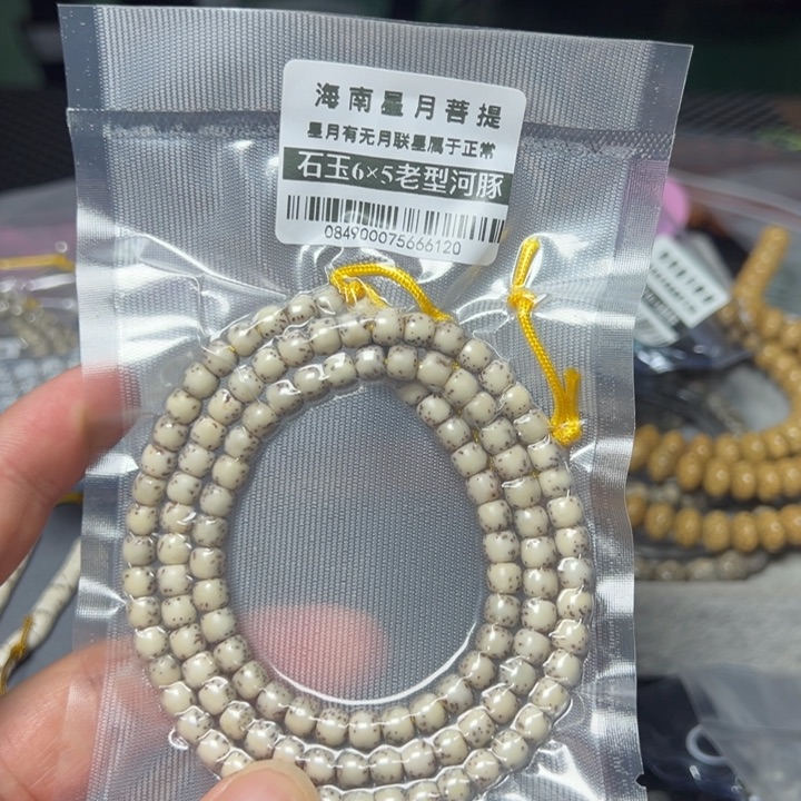 星月菩提手串诺冰6×5左右0849号