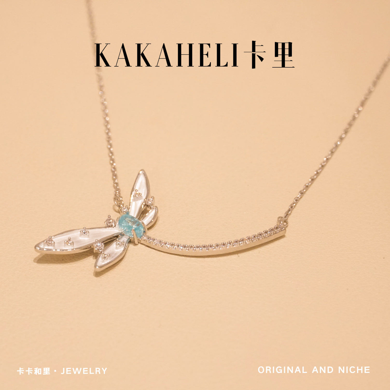 铜合金项链 翅承露华浓轻奢小众坠链 XL-237