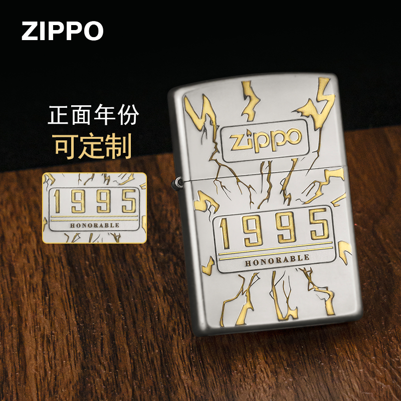 ZIPPO/之宝【双色定制年份标】镀铬缎砂 金冰双色 防风打火机 DYX1