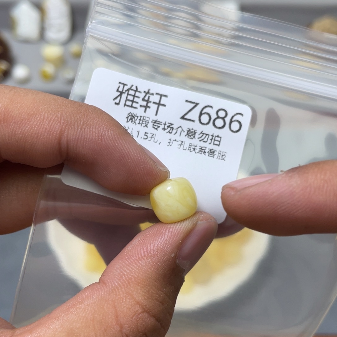 琥珀珠宝奇石未镶嵌