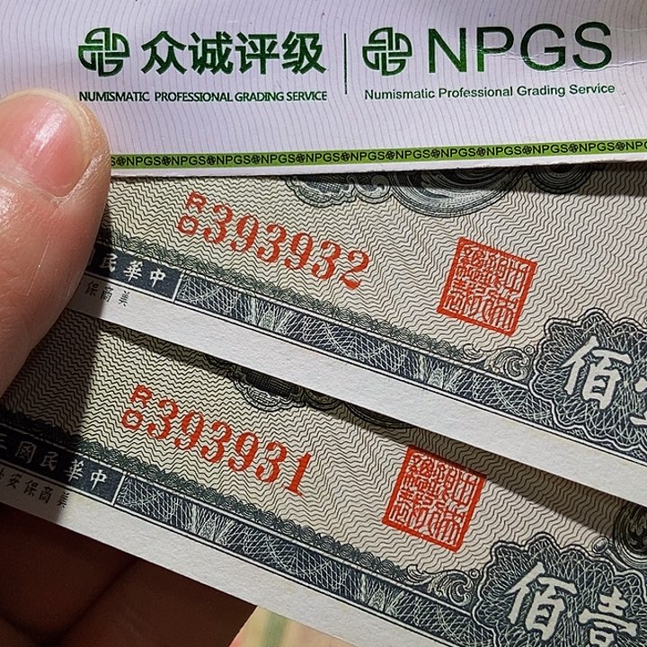 退市老纸币品相如图看好再买