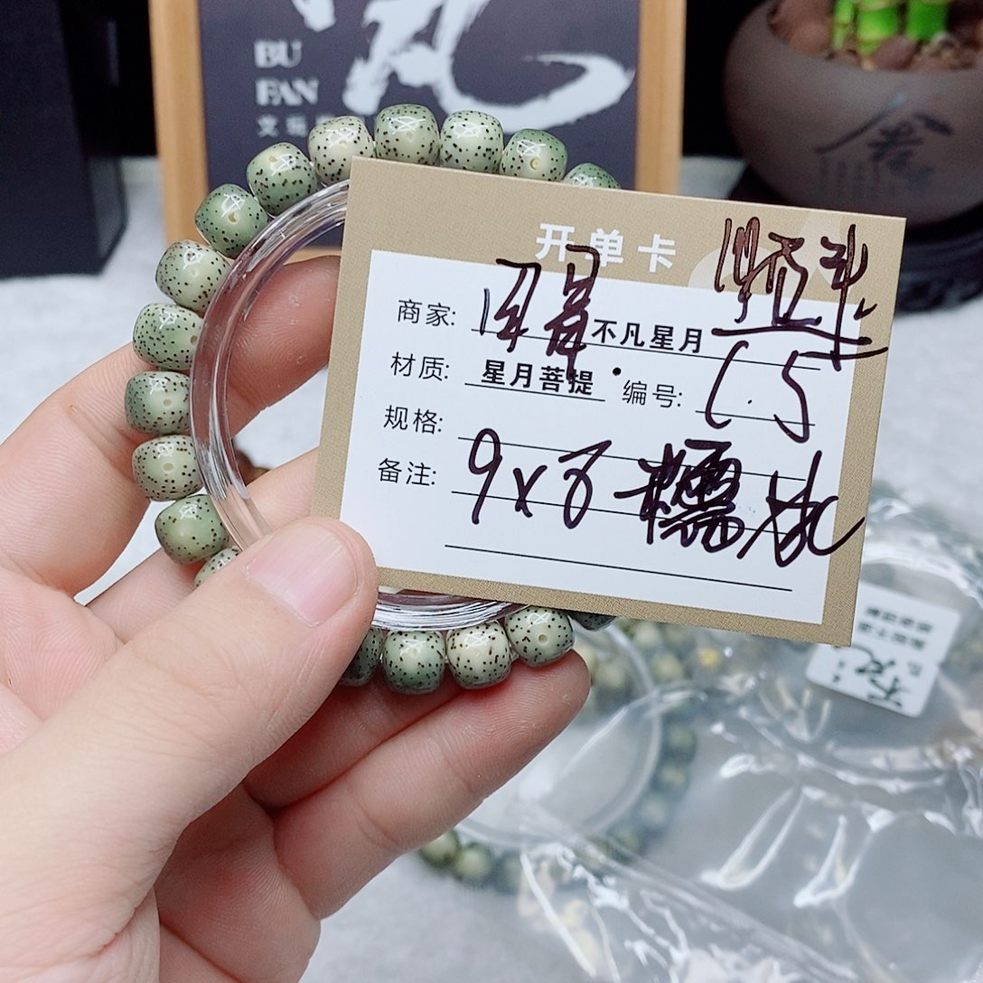 星月菩提吊坠888888888888888