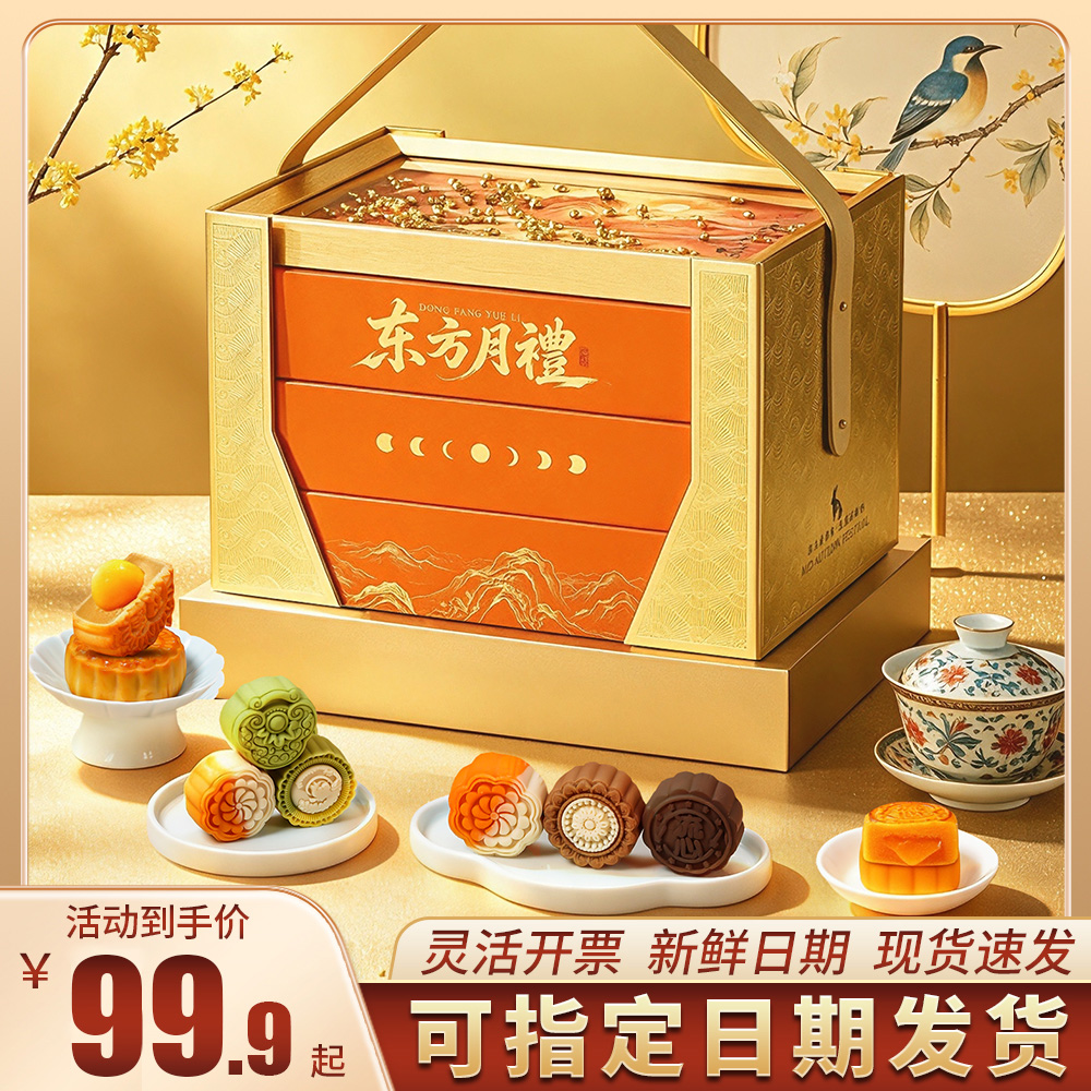 2026中秋月饼礼盒装新款桃山皮奶黄流心广式蛋黄糕点过节送礼