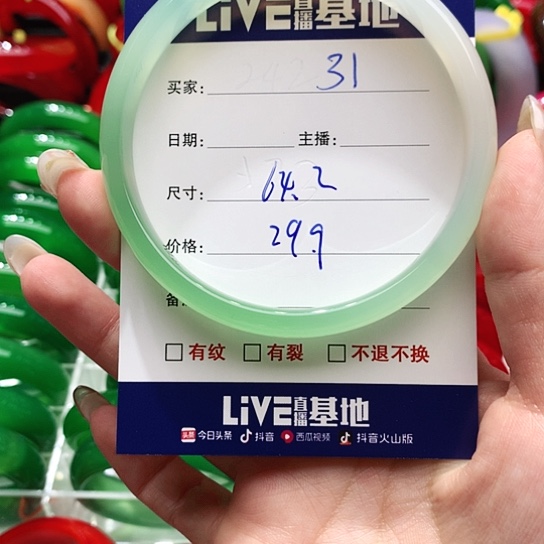 【闪购商品】手镯玛瑙/玉髓未镶嵌31