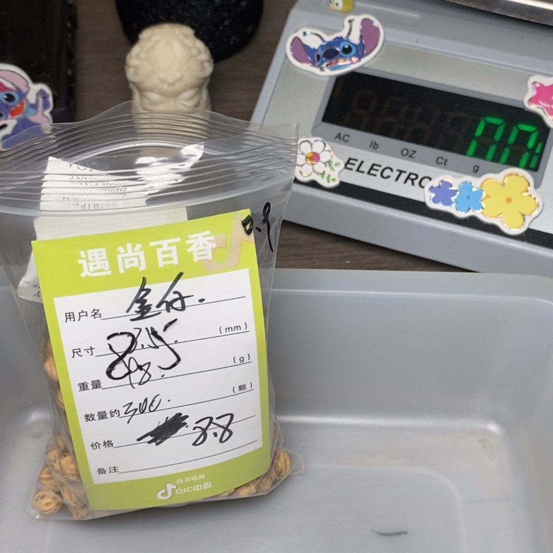 金***仔柏香籽/百香籽吊坠