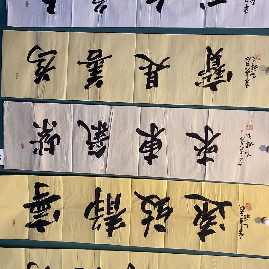 书法书法作品福利随机