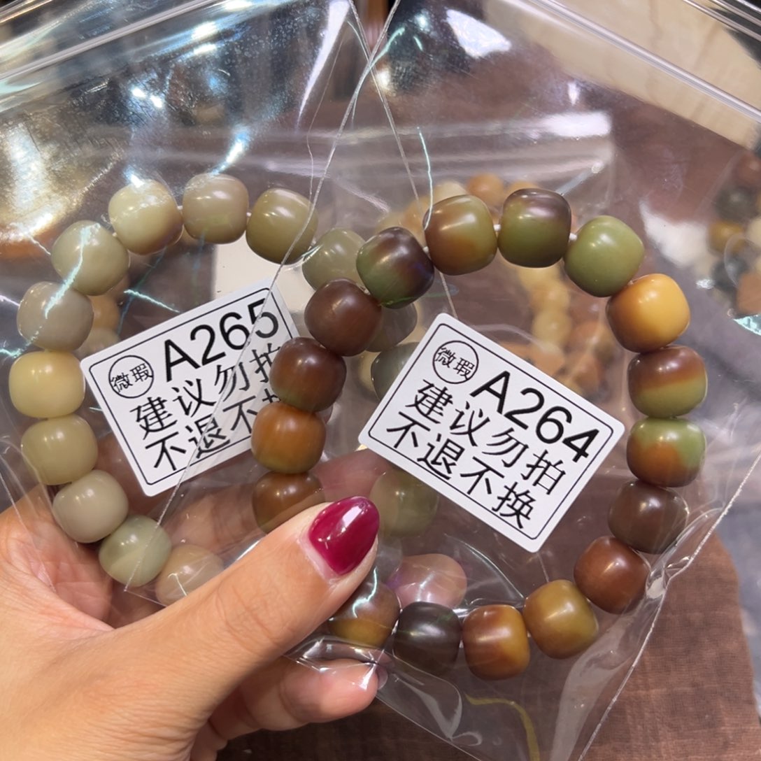 悠****菩提籽类265。264瑕疵福利