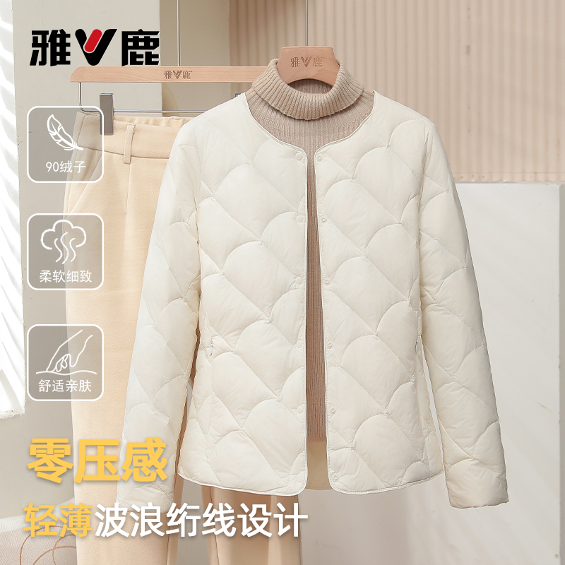 雅鹿2025秋冬新款轻薄羽绒服女舒适休闲修身保暖百搭显瘦内搭外套