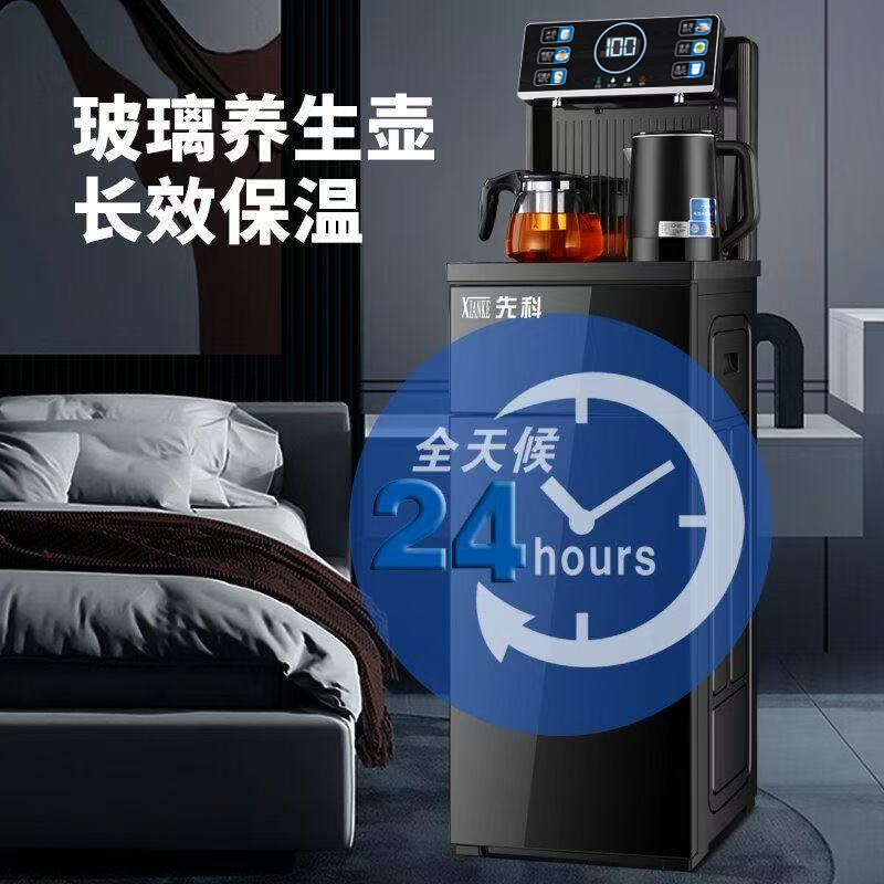 【重磅来袭】新款智能茶吧机家用高档全自动语音遥控多功能饮水机