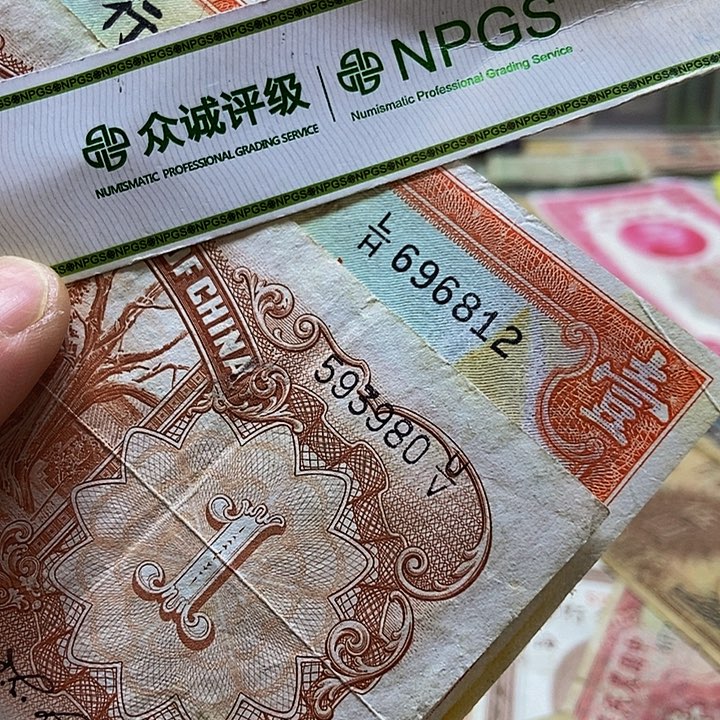 退市老纸币品相如图看好再买