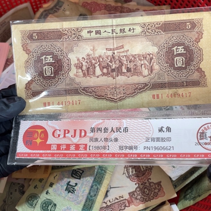 一张，黄五117号码随机真币