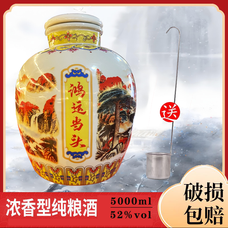 尊迎徽天下【鸿运当头 10 】浓香型白酒52度5000ml