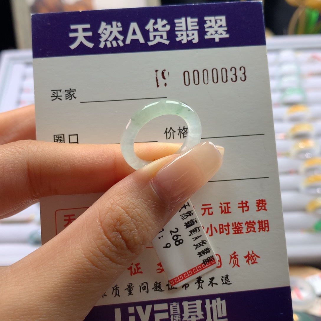 翡翠戒圈未镶嵌9.圈