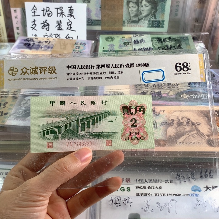 大桥二角全新单张，原票号随机