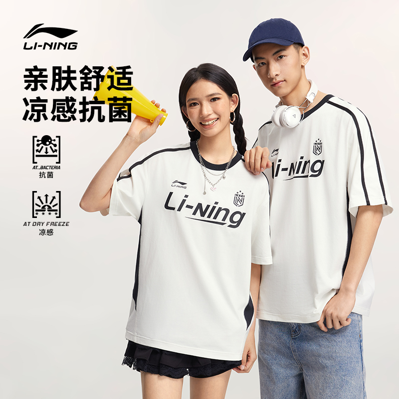 李宁短袖情侣速干抑菌凉爽t恤新品夏日穿搭宽松运动上衣AHSV299
